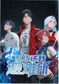 动画 弹壳纪元 封面